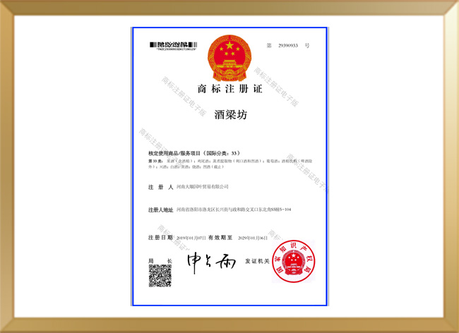 商標(biāo)注冊(cè)證