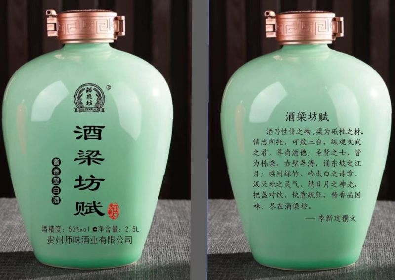 酒梁坊賦5斤裝禮盒