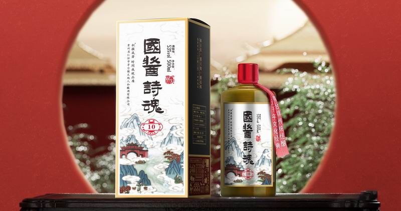 定制開發(fā)文化醬酒